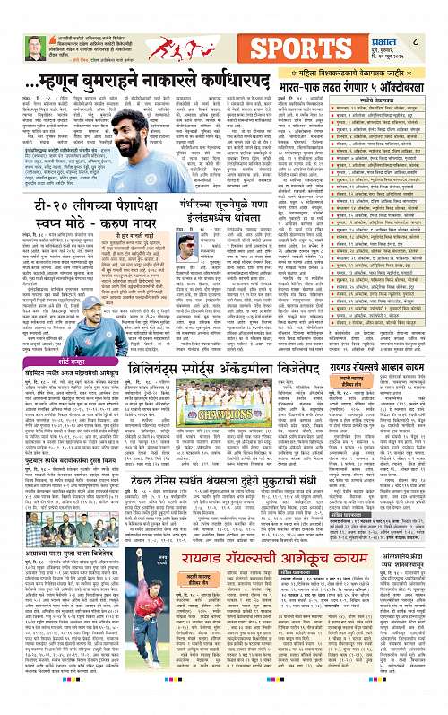 Satara Edition 19 June 2025_008