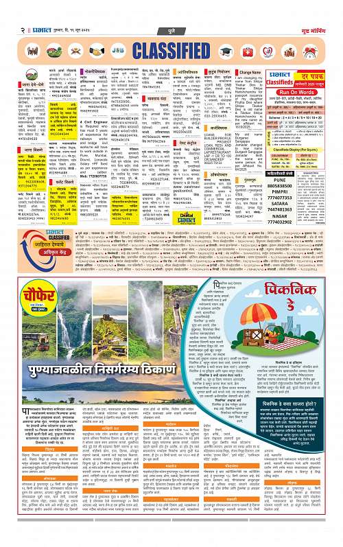 Satara Edition 19 June 2025_010
