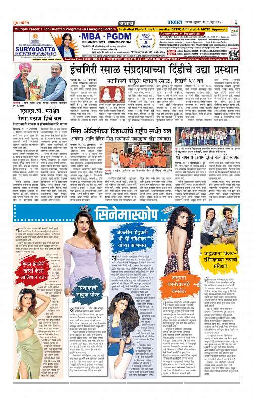 Satara Edition 19 June 2025_011