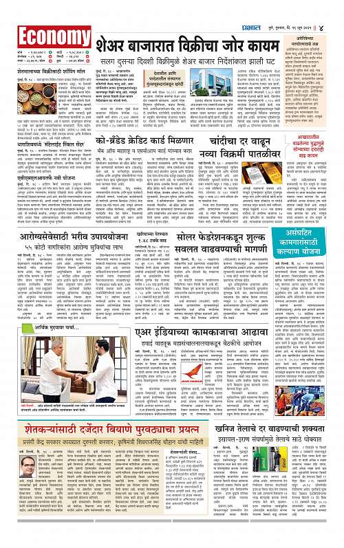 Satara Edition 19 June 2025_012