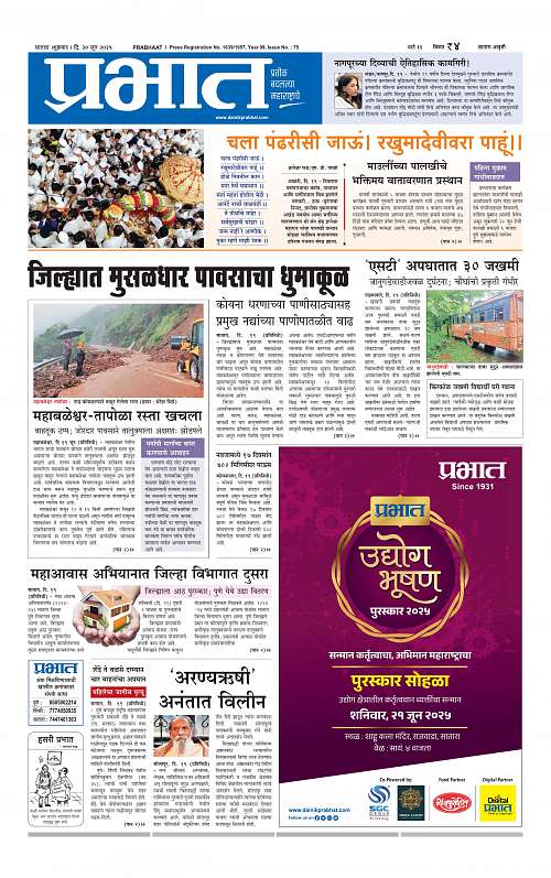 Satara 20 June 2025_001