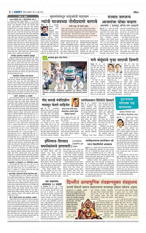 Satara 20 June 2025_002