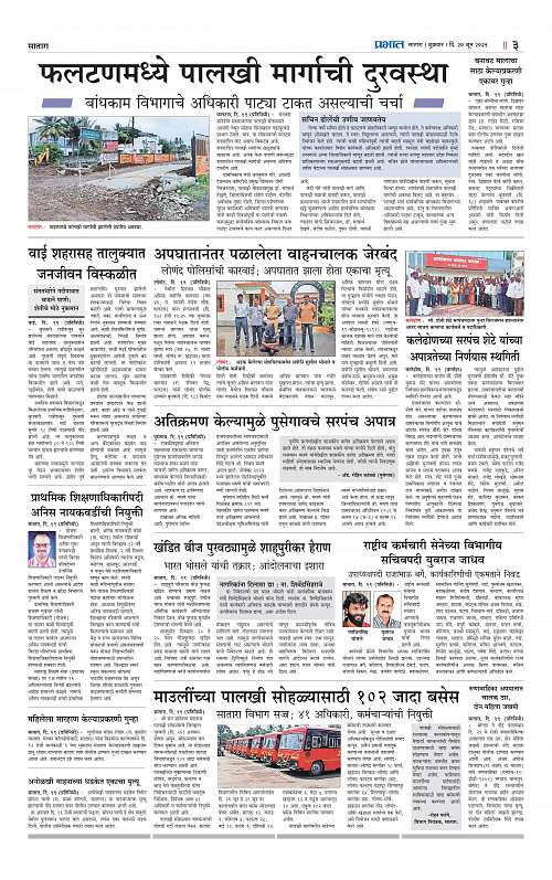 Satara 20 June 2025_003
