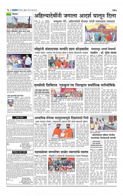 Satara 20 June 2025_006