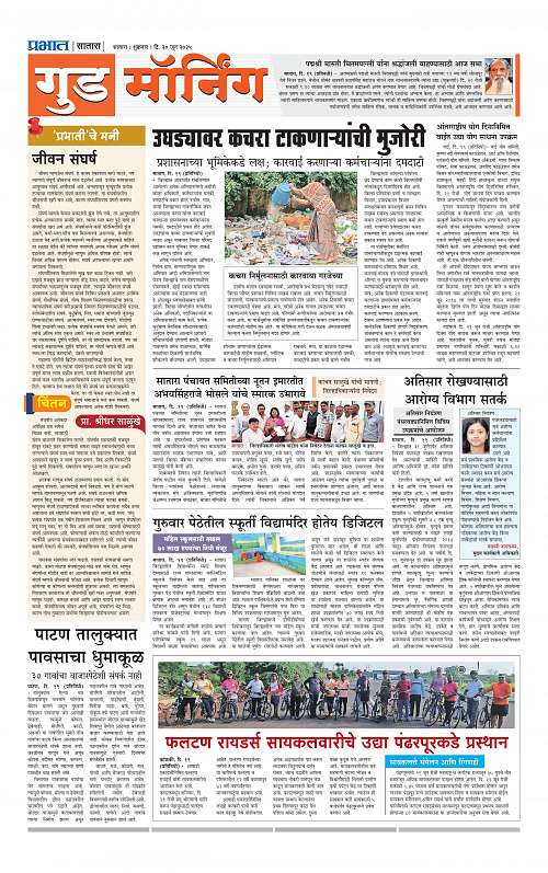 Satara 20 June 2025_009