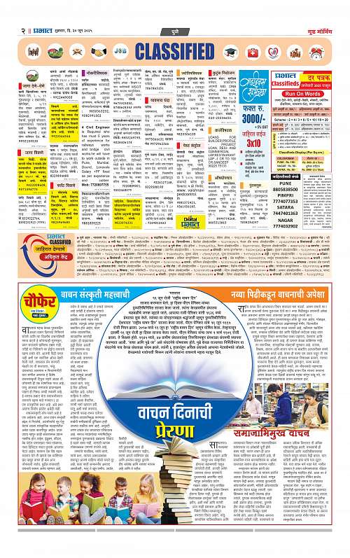 Satara 20 June 2025_010