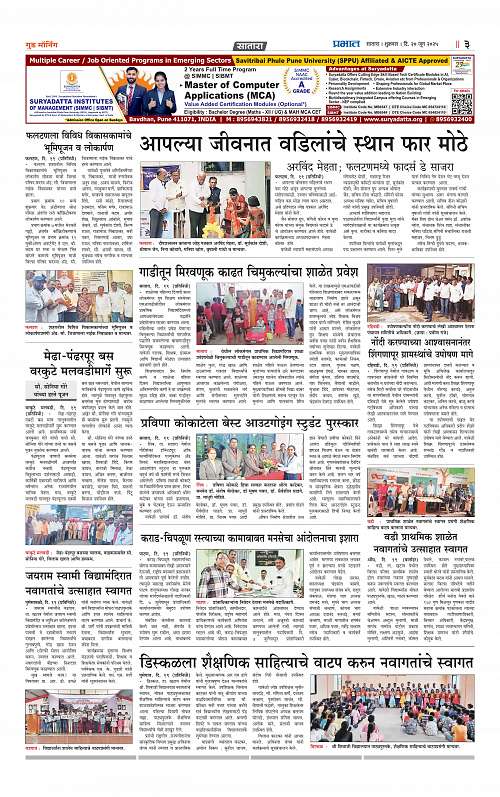 Satara 20 June 2025_011