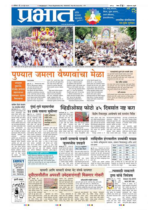 Nagar Edition 21 June 2025_001