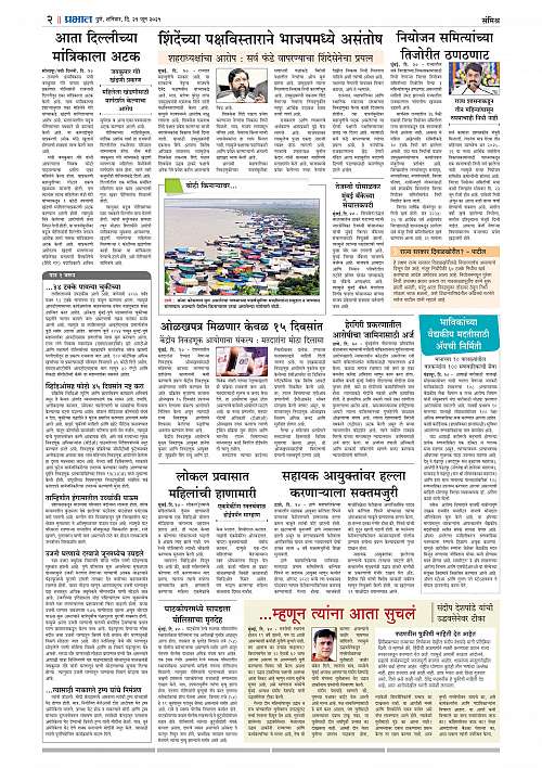 Nagar Edition 21 June 2025_002
