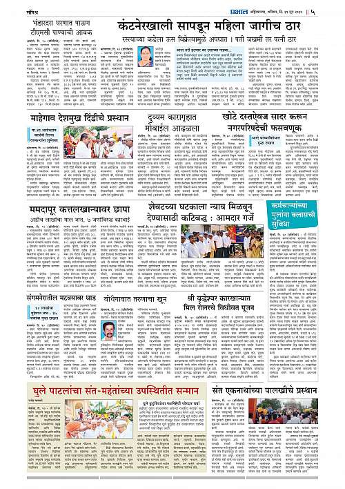 Nagar Edition 21 June 2025_005