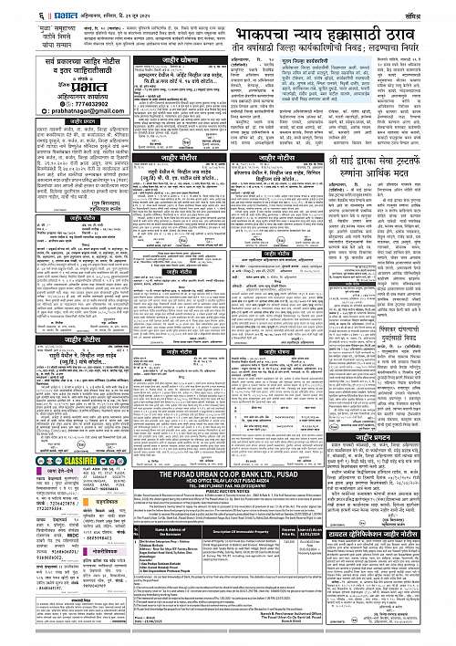 Nagar Edition 21 June 2025_006