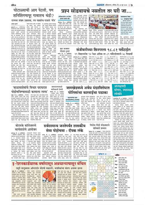 Nagar Edition 21 June 2025_007