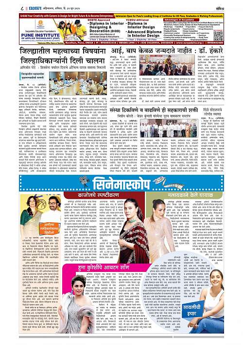 Nagar Edition 21 June 2025_008