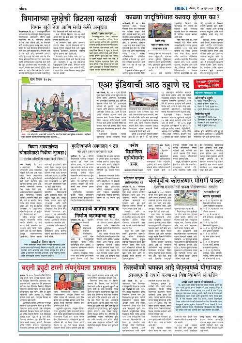 Nagar Edition 21 June 2025_010