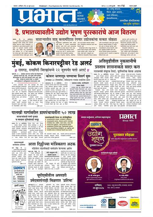 Satara Edition 21 June 2025_001