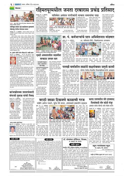 Satara Edition 21 June 2025_006
