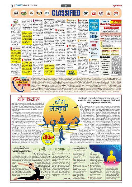Satara Edition 21 June 2025_010