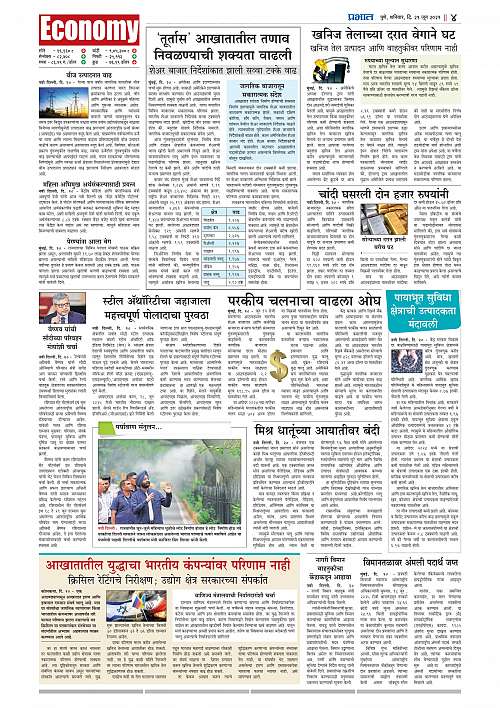Satara Edition 21 June 2025_012