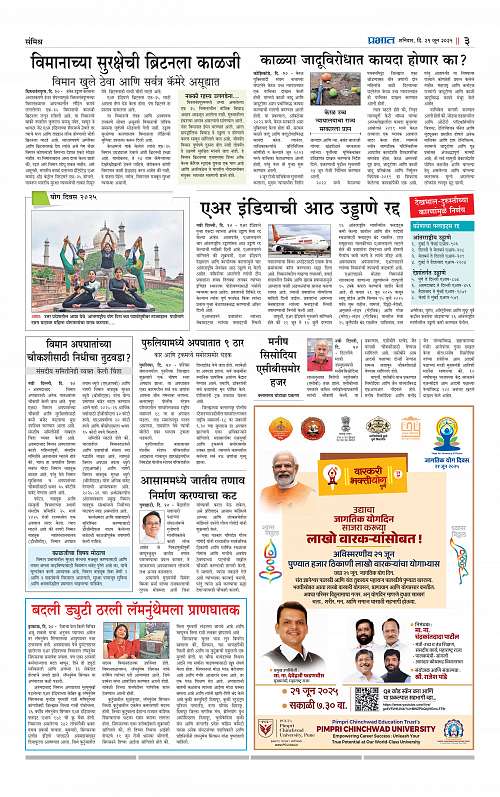 Pimpri  21 June 2025_003