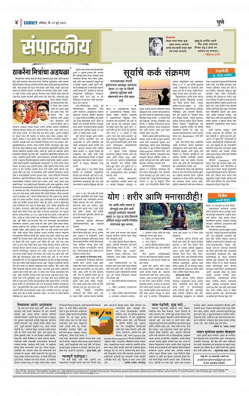 Pimpri  21 June 2025_004