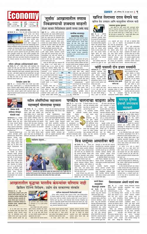 Pimpri  21 June 2025_009