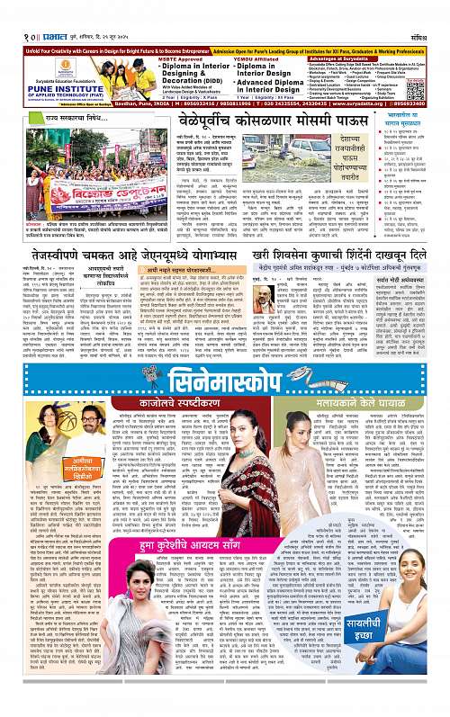 Pimpri  21 June 2025_010