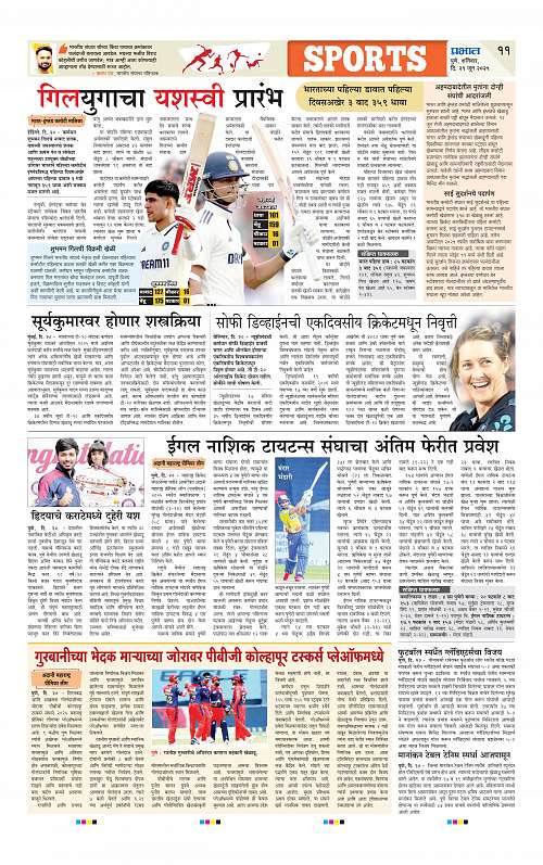 Pimpri  21 June 2025_011