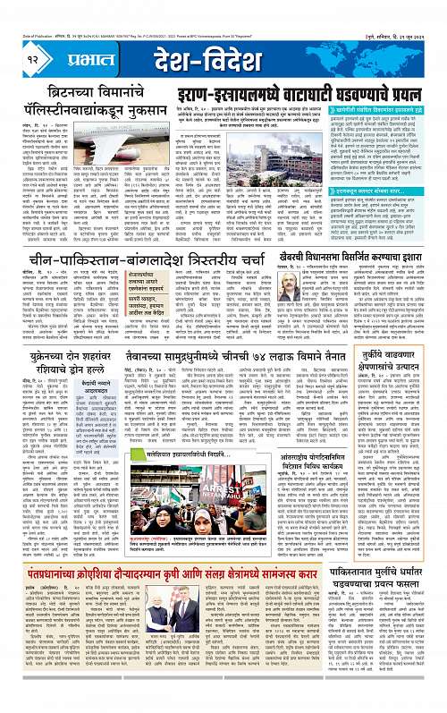 Pimpri  21 June 2025_012