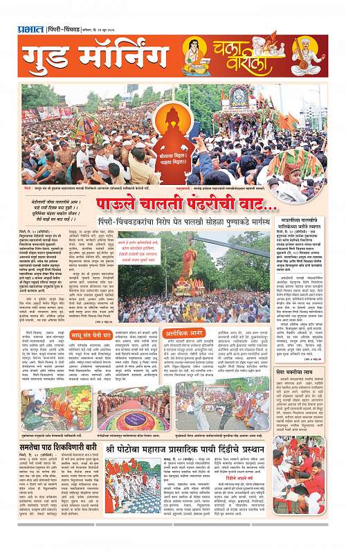 Pimpri  21 June 2025_013