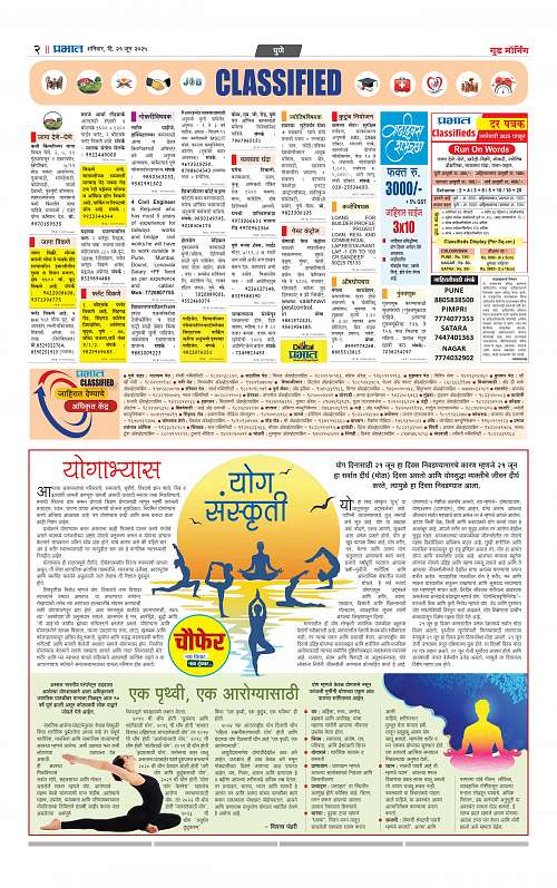 Pimpri  21 June 2025_014