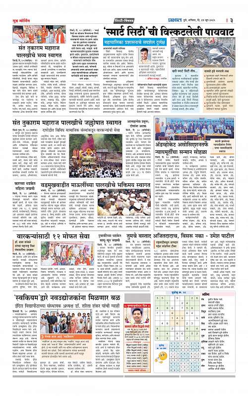 Pimpri  21 June 2025_015