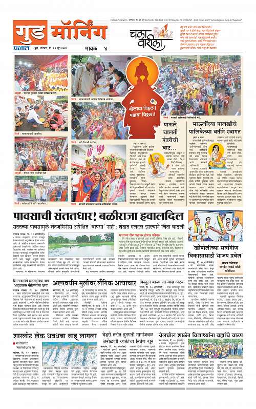 Pimpri  21 June 2025_016