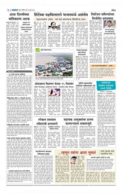 City  21 June 2025_002