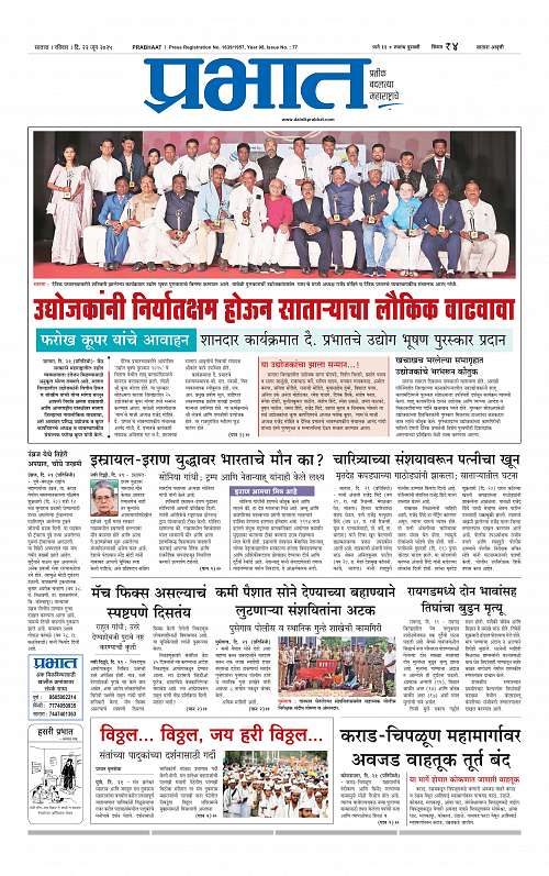 Satara Edition 22 June 2025_001