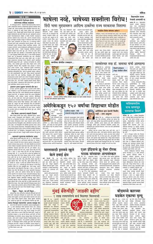 Satara Edition 22 June 2025_002