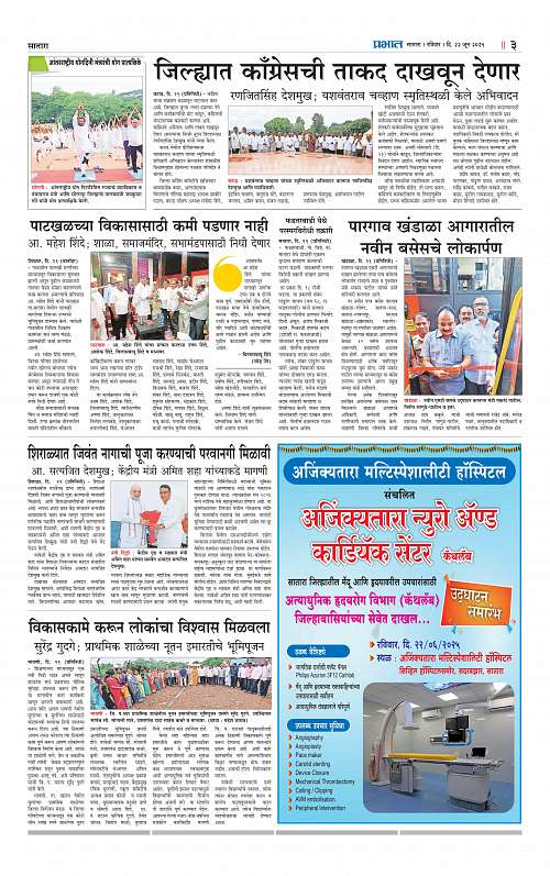 Satara Edition 22 June 2025_003