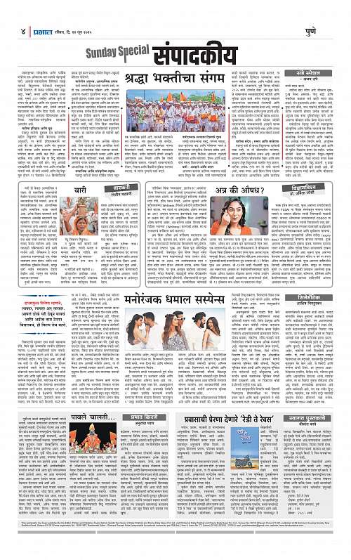Satara Edition 22 June 2025_004