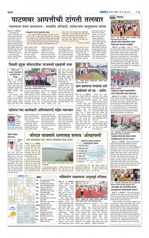 Satara Edition 22 June 2025_005