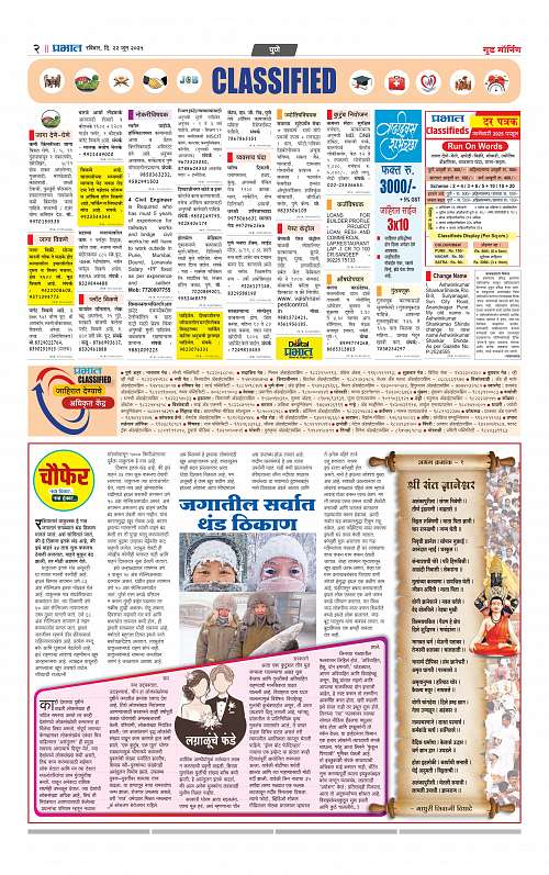Satara Edition 22 June 2025_010