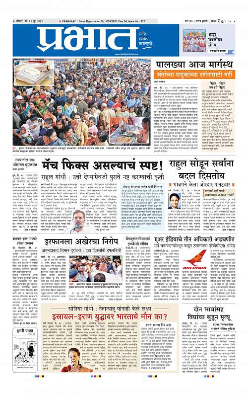Pimpri  22 June 2025_001
