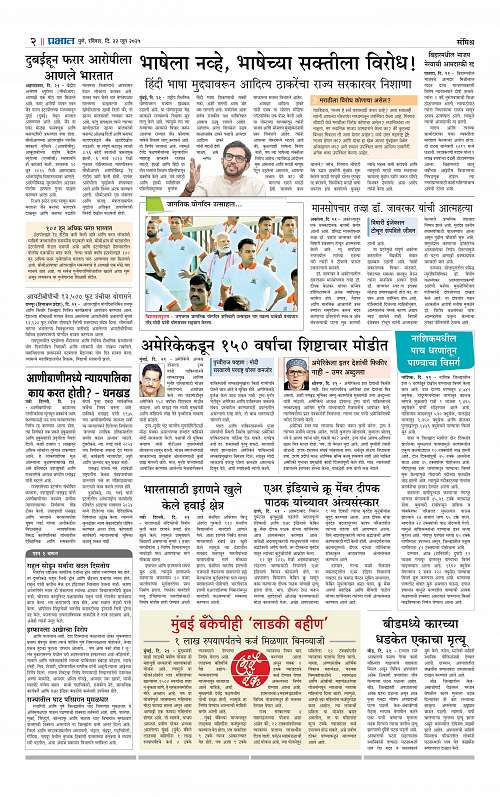 Pimpri  22 June 2025_002