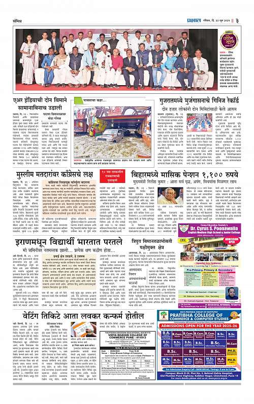 Pimpri  22 June 2025_003