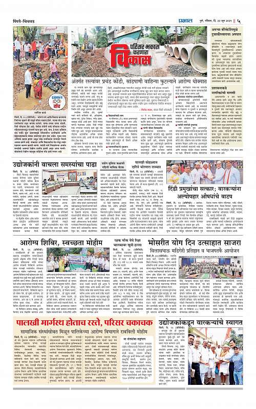 Pimpri  22 June 2025_005