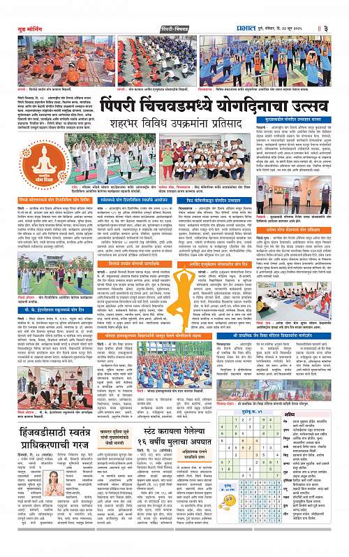 Pimpri  22 June 2025_013
