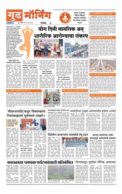 Pimpri  22 June 2025_014