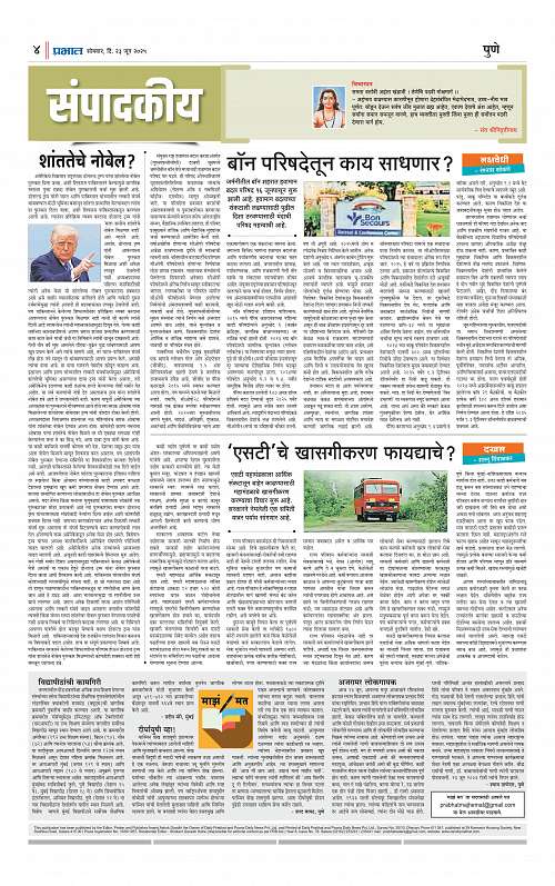 Satara Edition 23 June 2025_004