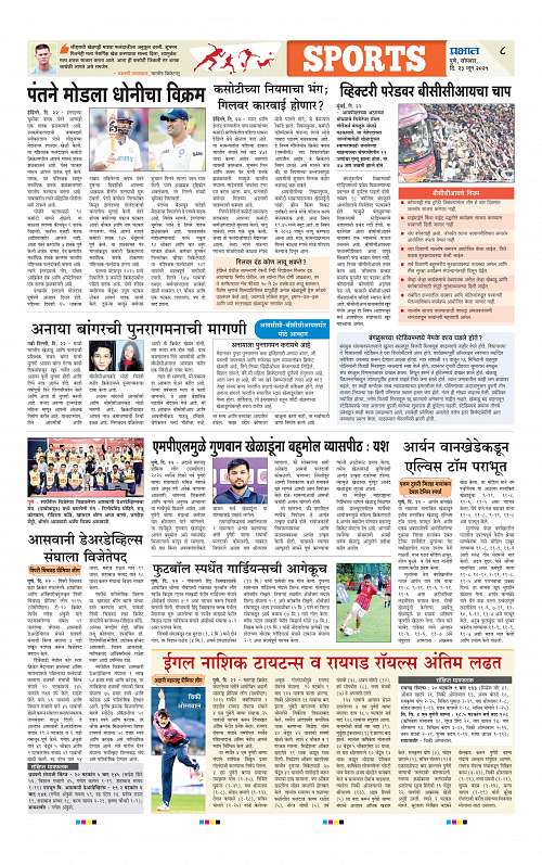 Satara Edition 23 June 2025_008