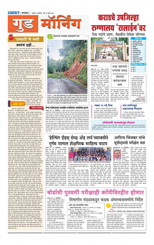 Satara Edition 23 June 2025_009