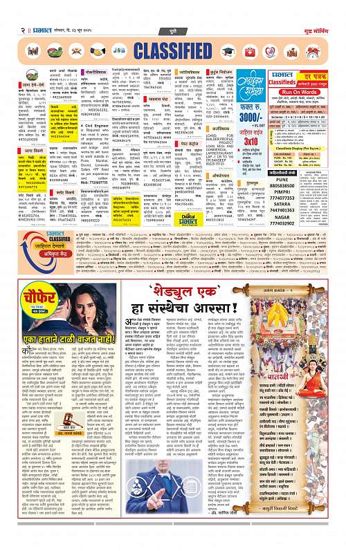 Satara Edition 23 June 2025_010