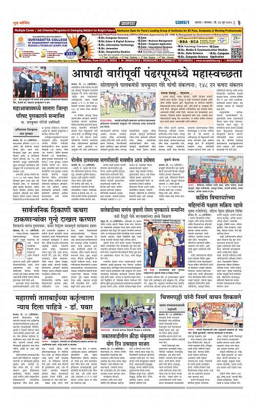 Satara Edition 23 June 2025_011